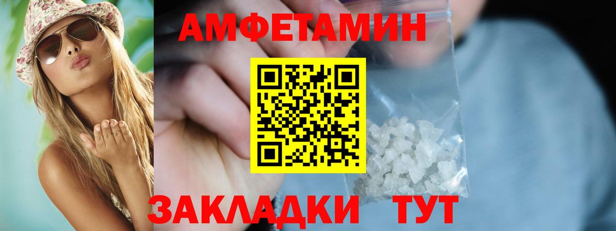 Спасск-Дальний  Amphetamine  Вход с VPN  АМФЕТАМИН 97% 