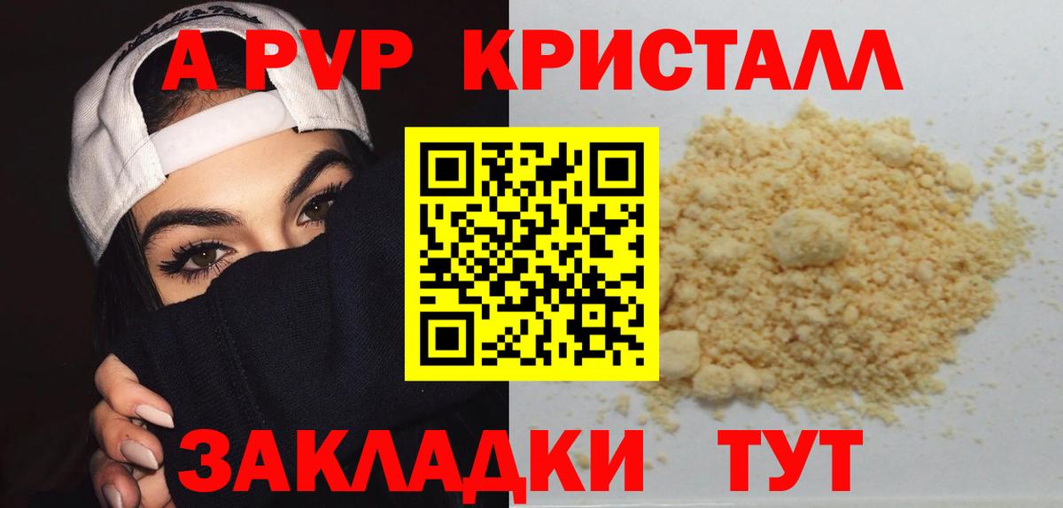 A-PVP мука  Альфа ПВП крисы CK  Спасск-Дальний  A PVP  Вход с VPN  А ПВП VHQ 