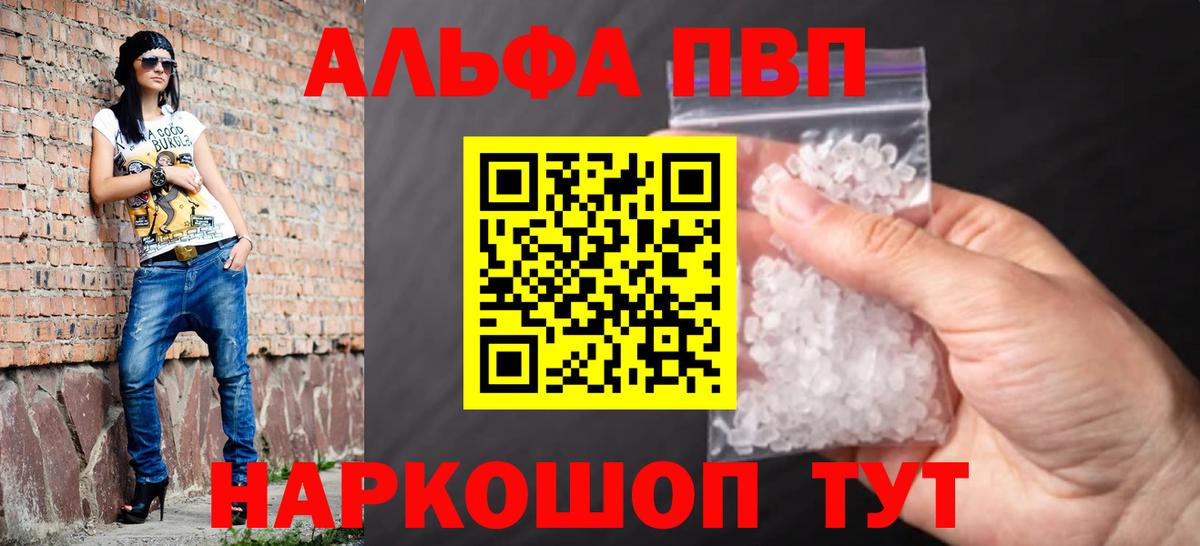 APVP Crystall Спасск-Дальний