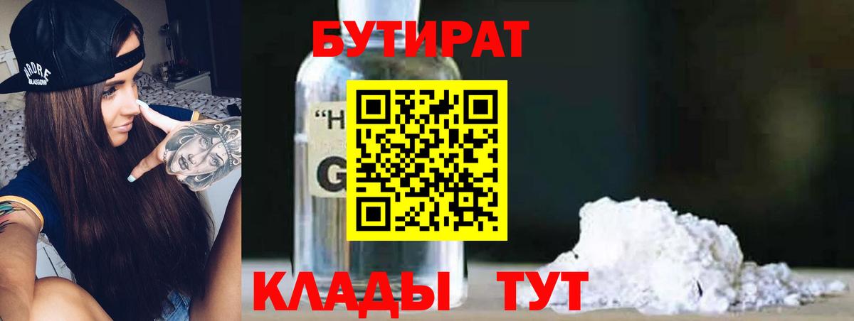 Спасск-Дальний  Бутират оксана  Вход с VPN 