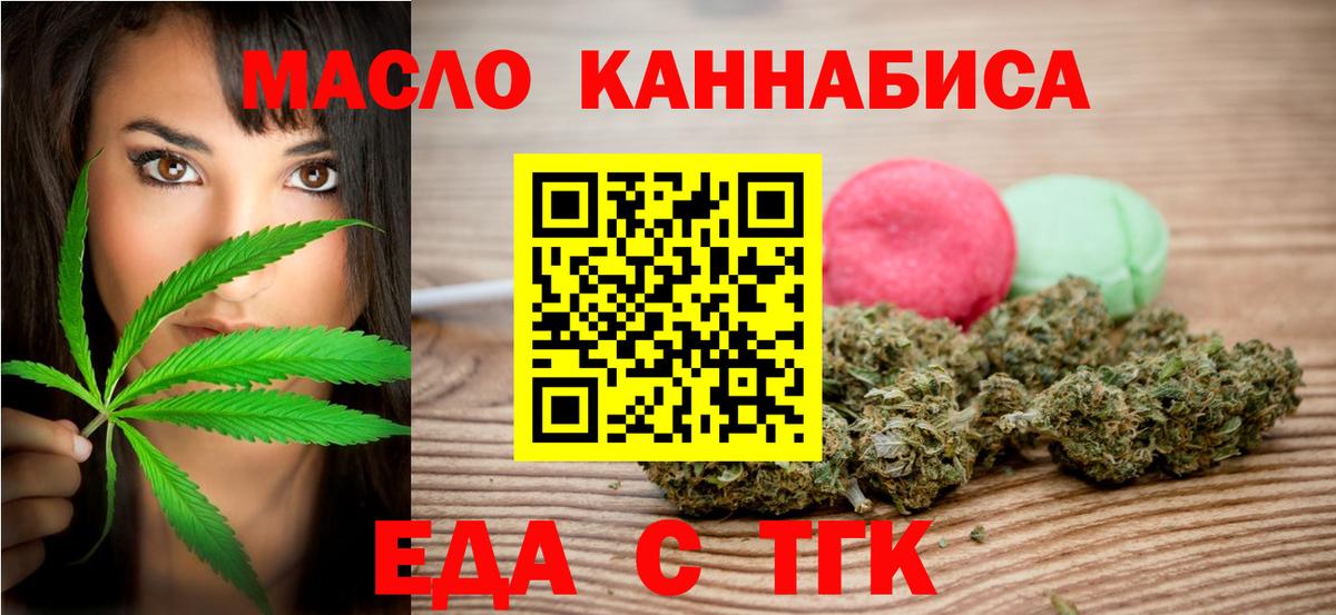 Cannafood конопля  Спасск-Дальний 