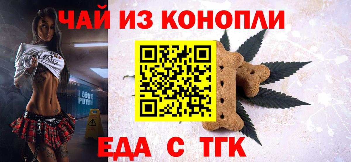 Canna-Cookies конопля  Вход с VPN  Спасск-Дальний 