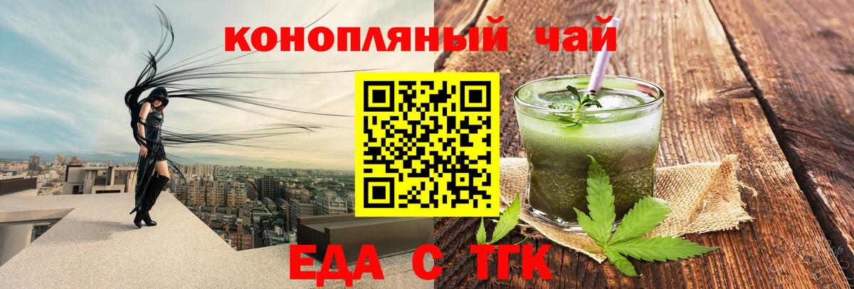 Cannafood конопля Спасск-Дальний