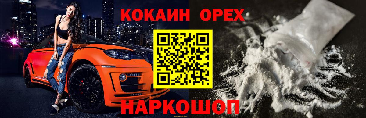 Спасск-Дальний  Cocaine 98%  Cocaine  Вход с VPN 