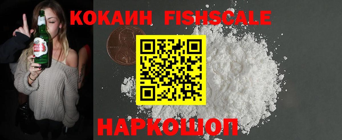 КОКАИН Эквадор Спасск-Дальний