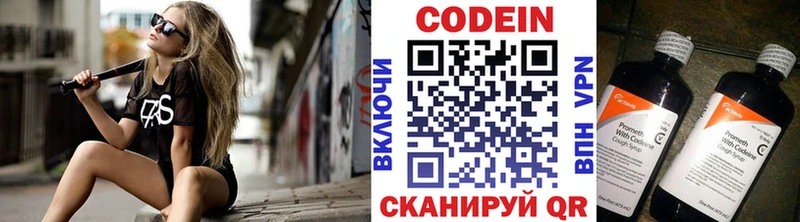 Кодеин Purple Drank Спасск-Дальний