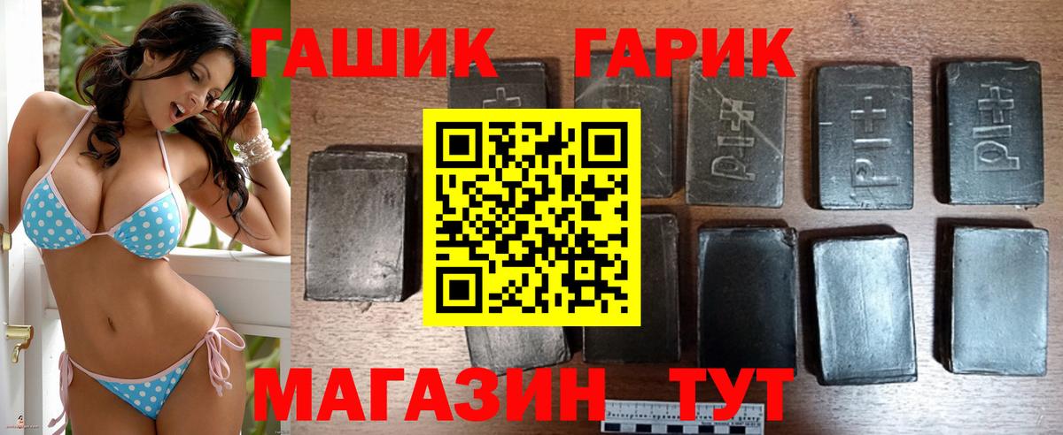 ГАШ Premium Спасск-Дальний