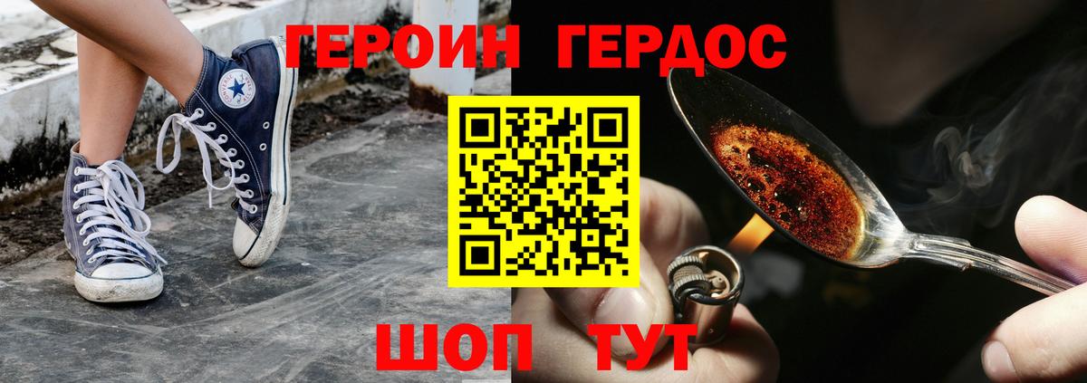 Спасск-Дальний  Героин афганец  Вход с VPN 