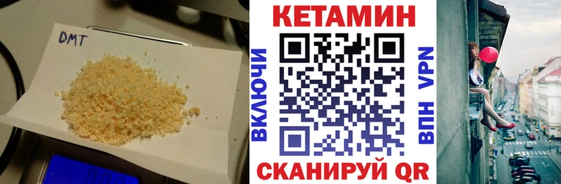 Кетамин ketamine Спасск-Дальний