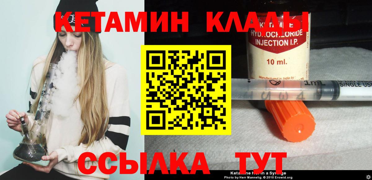 КЕТАМИН VHQ  Кетамин ketamine  Спасск-Дальний  Вход с VPN 