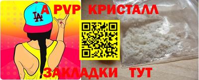 мяу мяу кристалл Канаш