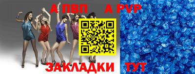 ALPHA PVP Бузулук