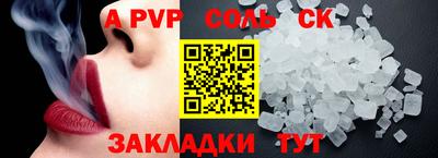 ALPHA PVP Бузулук