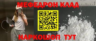 мяу мяу кристалл Канаш