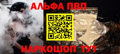 ALPHA PVP Бузулук