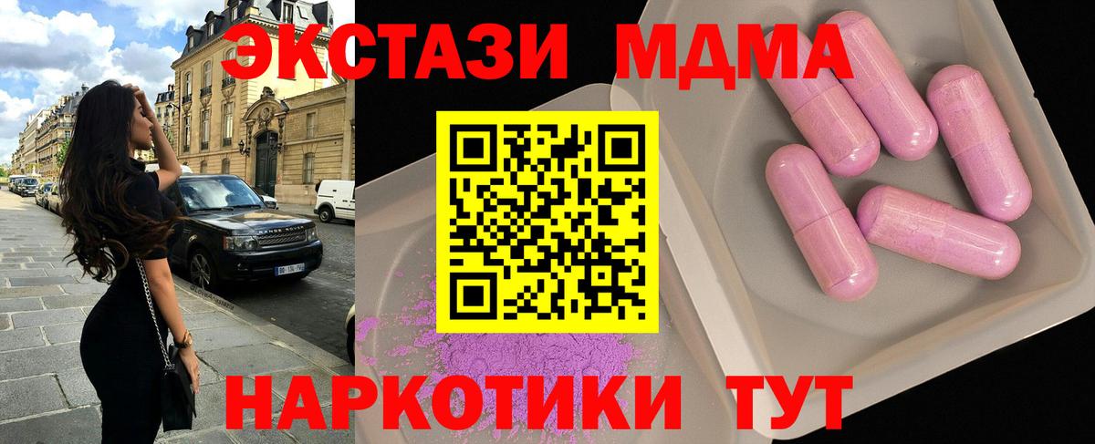 Спасск-Дальний  MDMA VHQ  Вход с VPN  МДМА  МДМА VHQ 