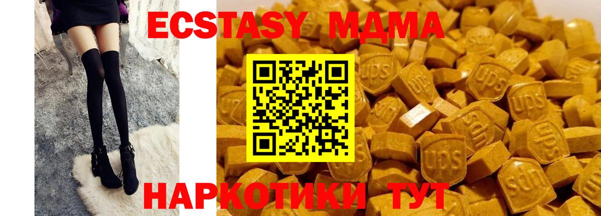 МДМА crystal Спасск-Дальний