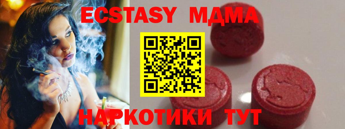 MDMA кристаллы  Спасск-Дальний  МДМА  МДМА Molly 