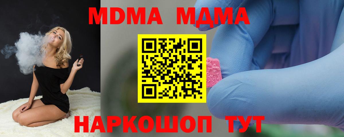MDMA молли Спасск-Дальний