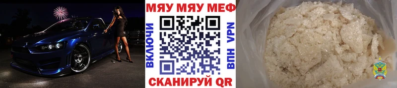 МЕФ mephedrone  МЕГА онион  Спасск-Дальний 