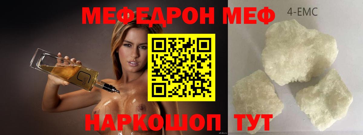 МЕФ мука Спасск-Дальний