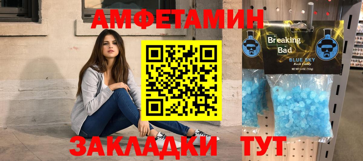 Первитин мет Спасск-Дальний