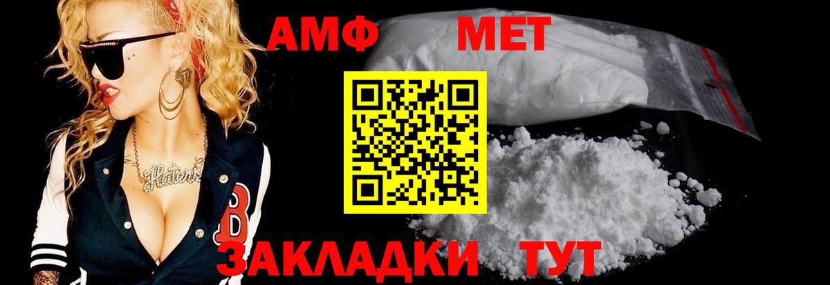 Спасск-Дальний  Первитин мет  Вход с VPN 