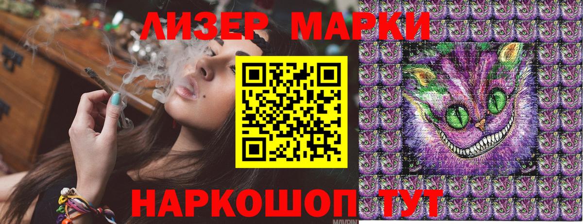 Наркотические марки 1,5мг Спасск-Дальний