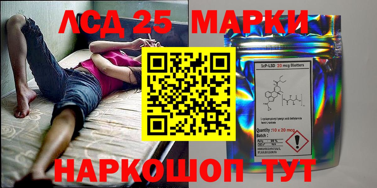 Спасск-Дальний  Марки NBOMe 1500мкг  Вход с VPN 