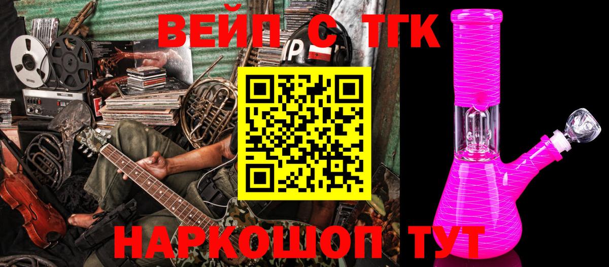 ТГК гашишное масло  ТГК концентрат  Спасск-Дальний  Вход с VPN 