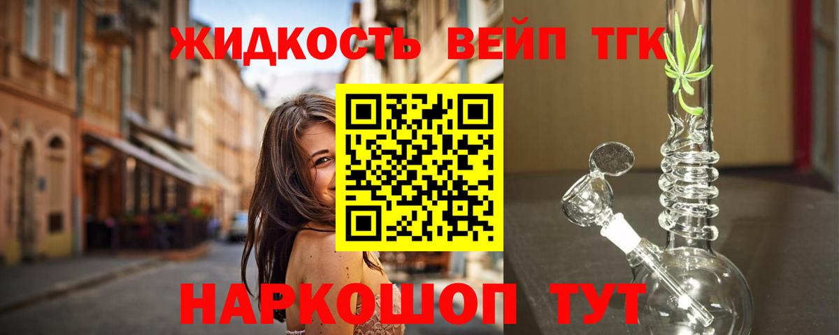 Дистиллят ТГК Wax  Спасск-Дальний 