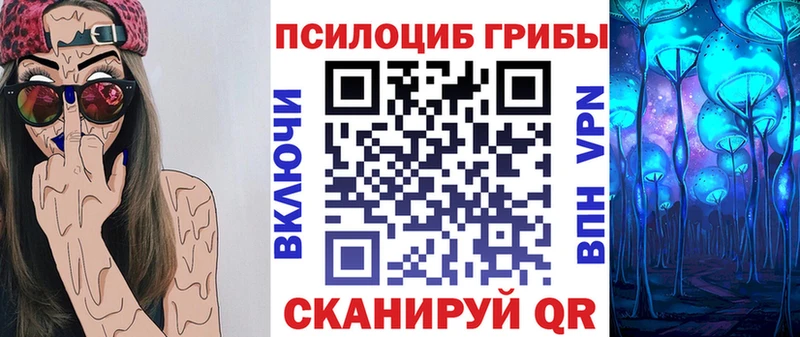 Галлюциногенные грибы Cubensis  Спасск-Дальний 