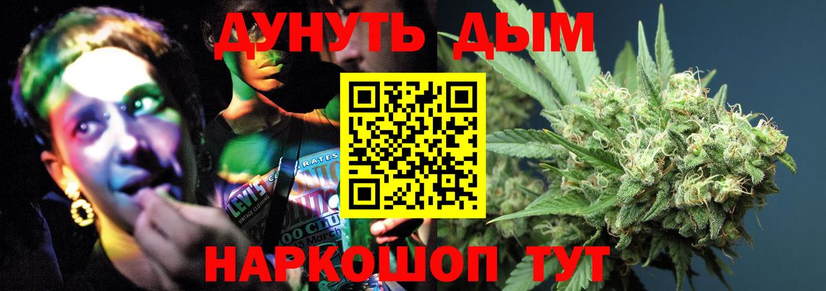 Спасск-Дальний  Конопля индика  Каннабис план  Бошки марихуана ГИДРОПОН  Вход с VPN 